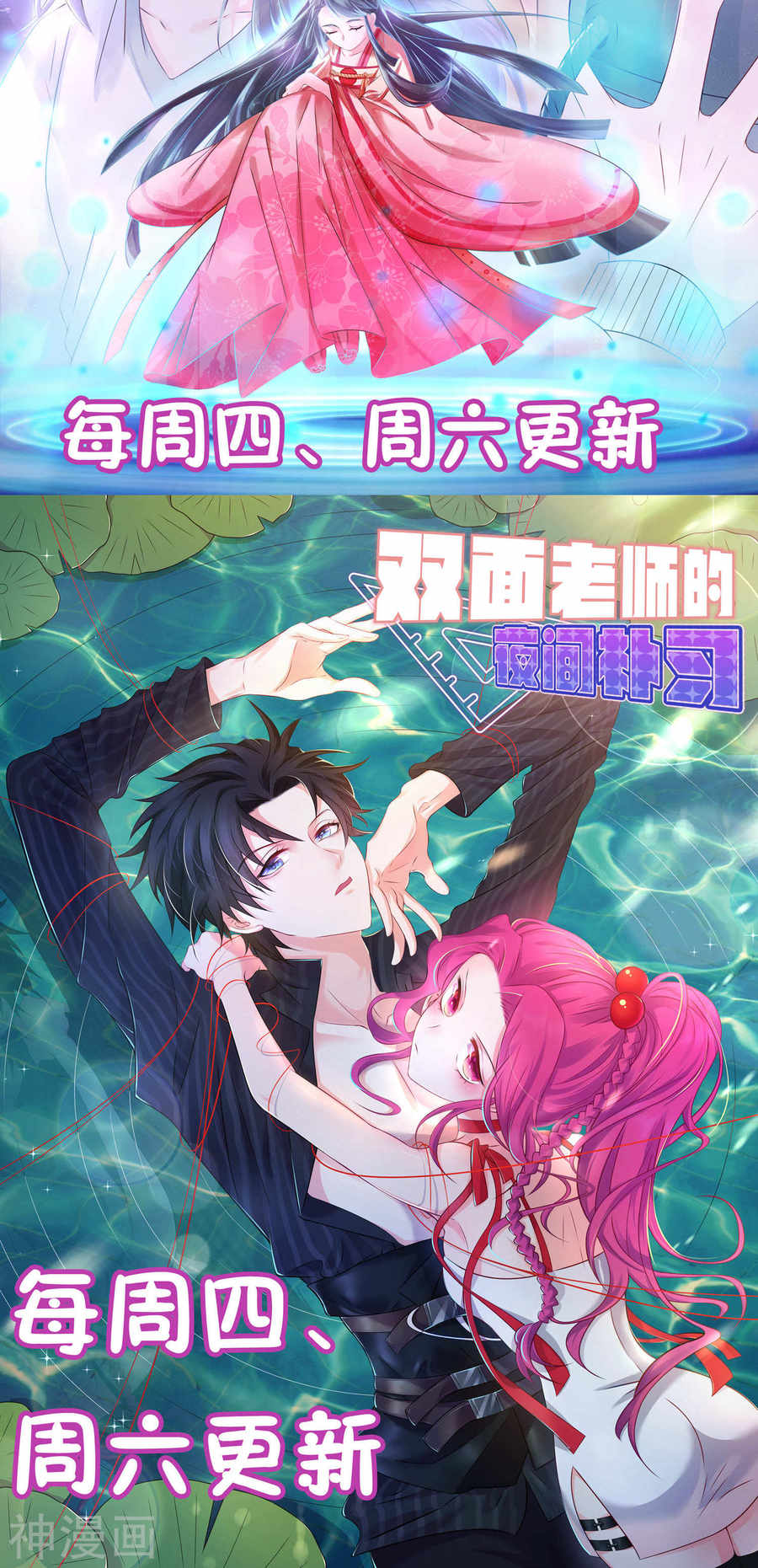 我被总裁黑上了！第121话29P
