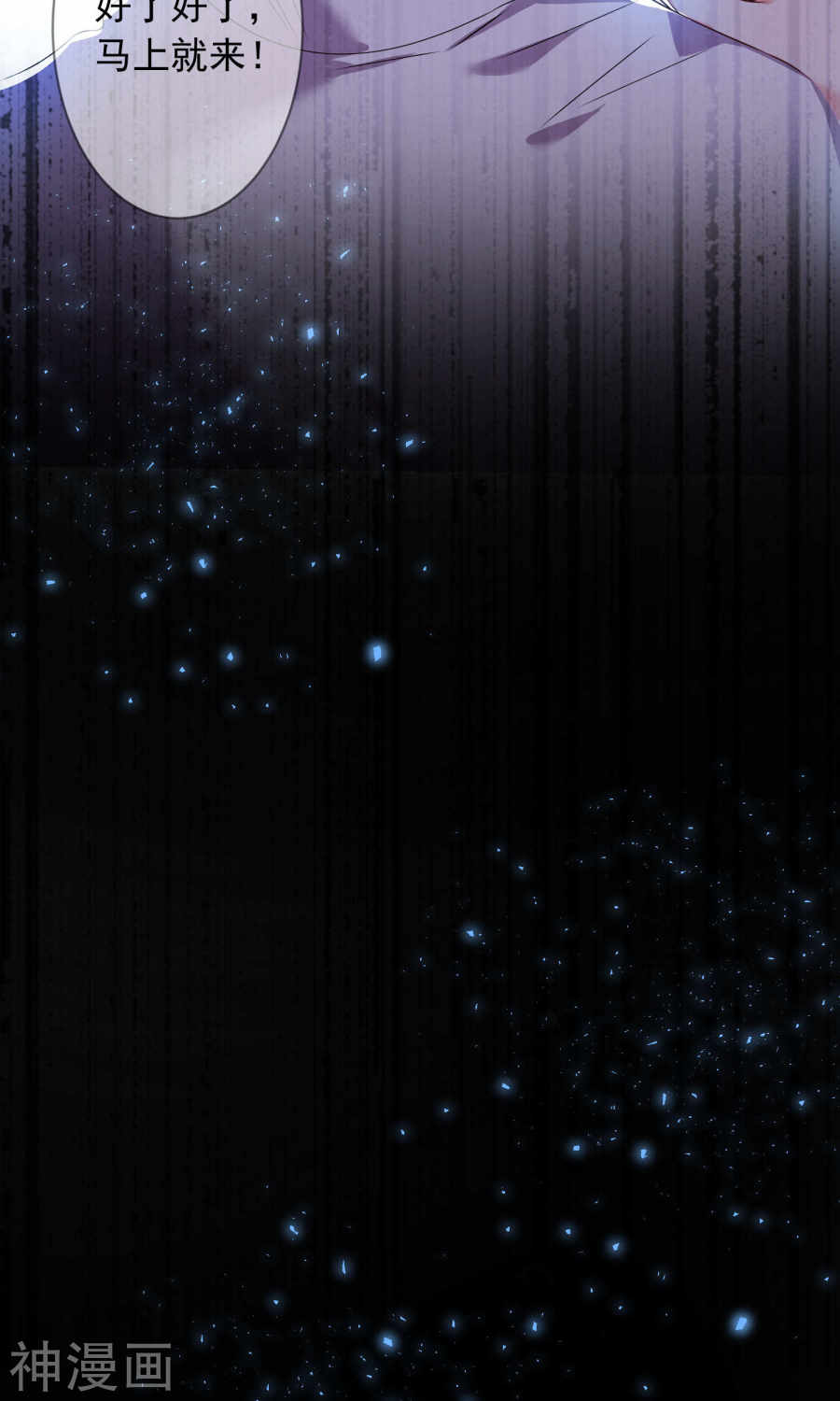 我被总裁黑上了！第122话29P