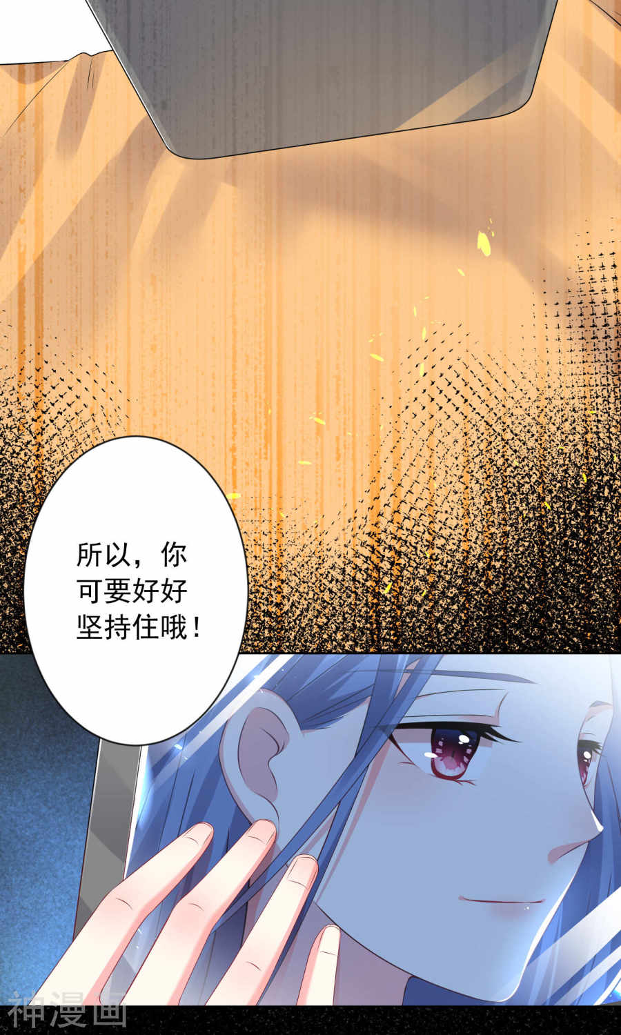 我被总裁黑上了！第122话29P