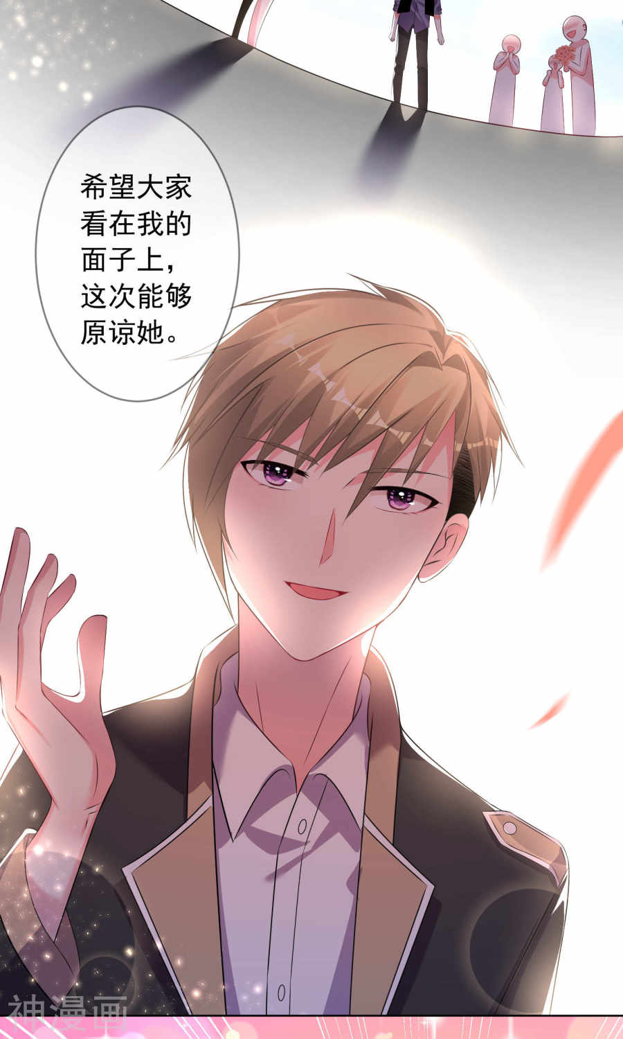 我被总裁黑上了！第123话27P