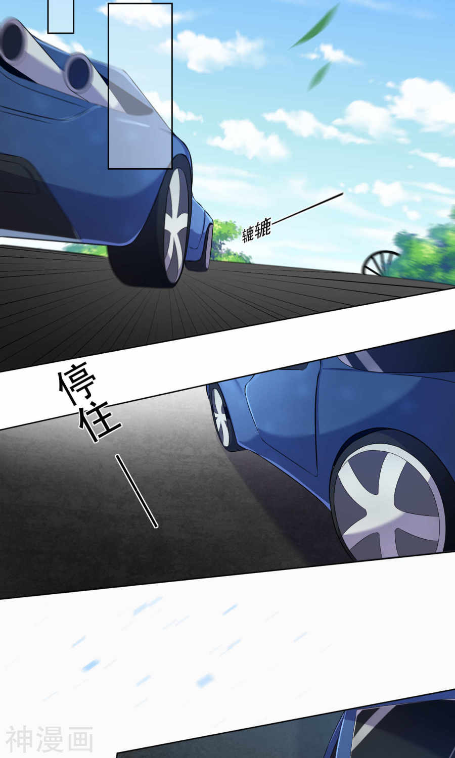 我被总裁黑上了！第123话27P