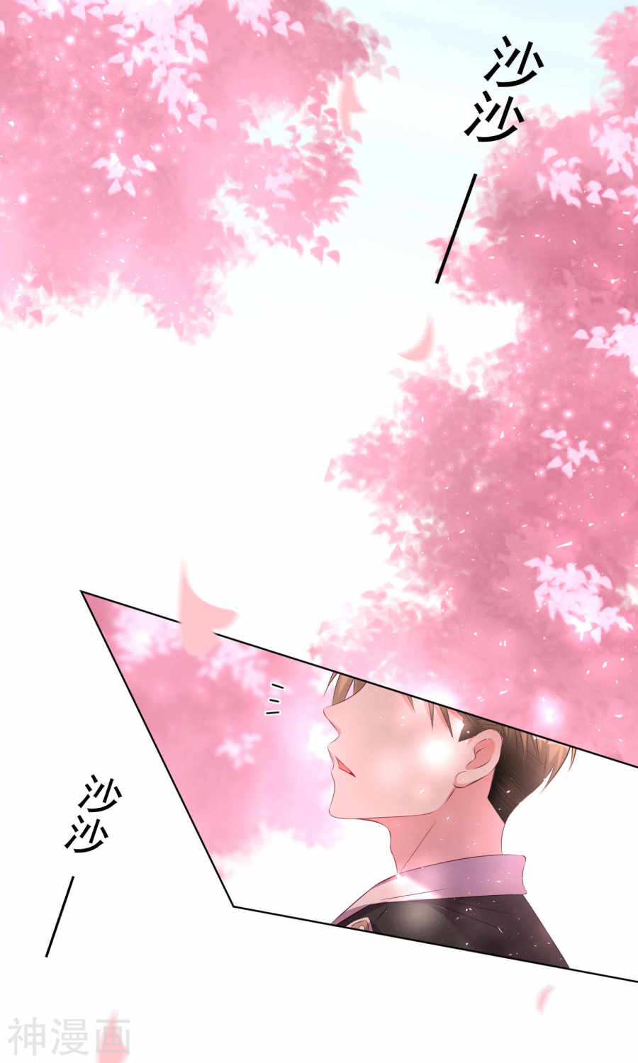 我被总裁黑上了！第124话27P