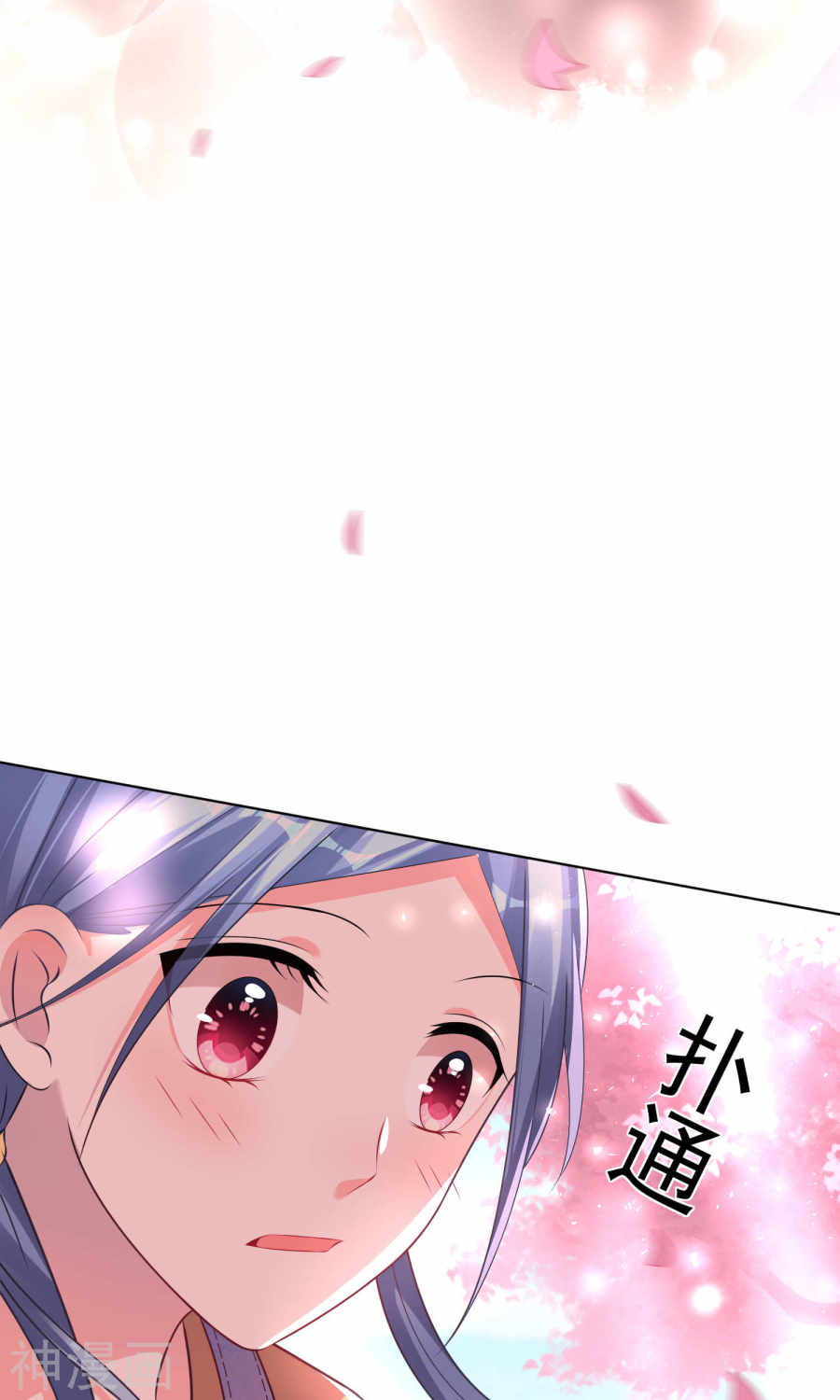 我被总裁黑上了！第125话25P