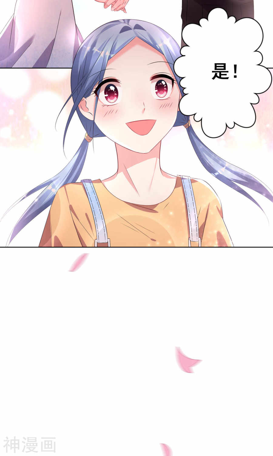 我被总裁黑上了！第125话25P