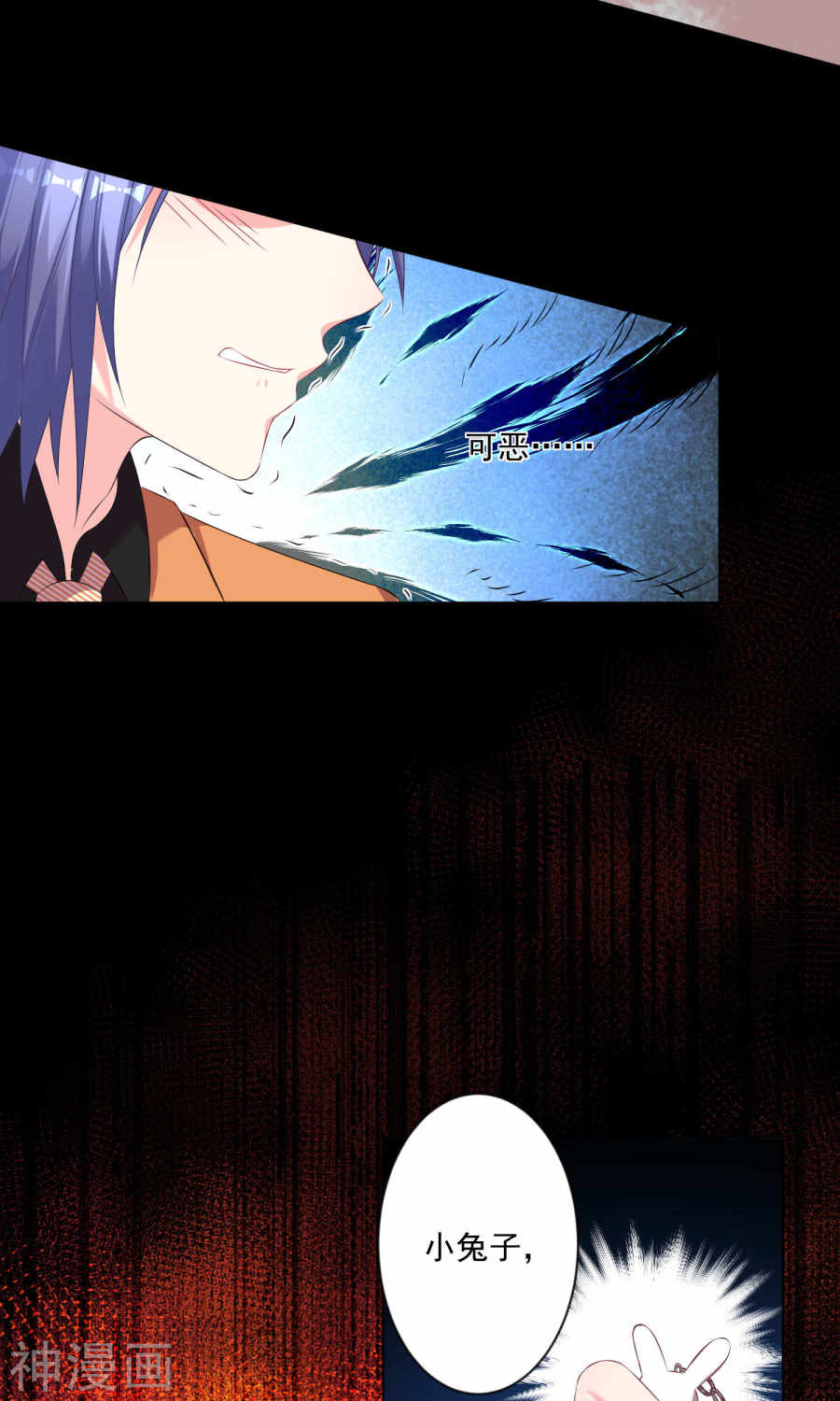 我被总裁黑上了！第125话25P