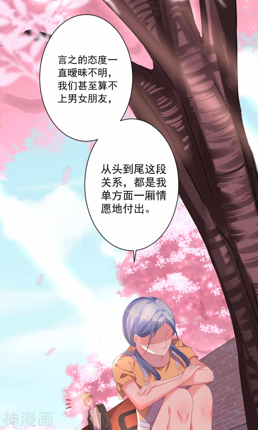 我被总裁黑上了！第125话25P