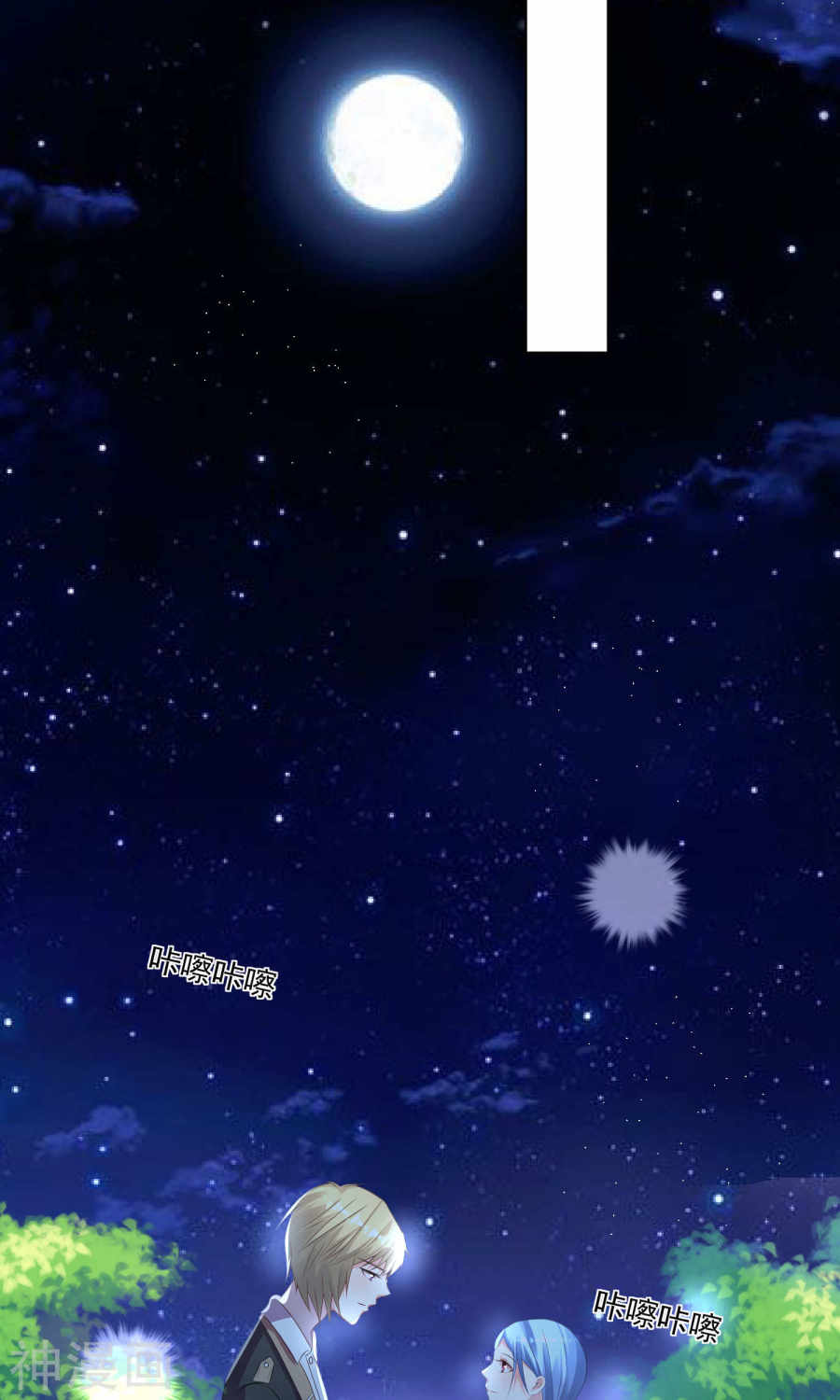 我被总裁黑上了！第126话27P