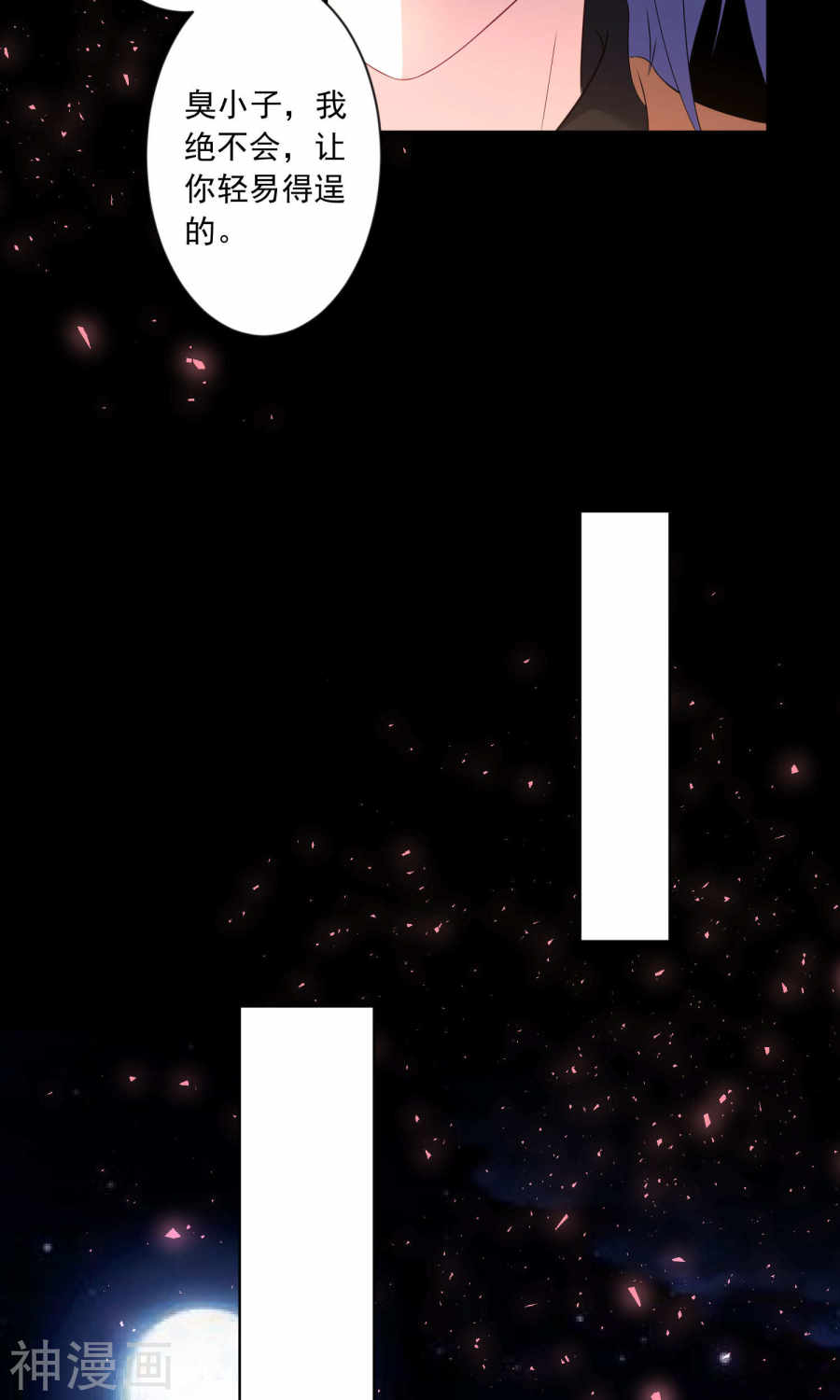 我被总裁黑上了！第126话27P