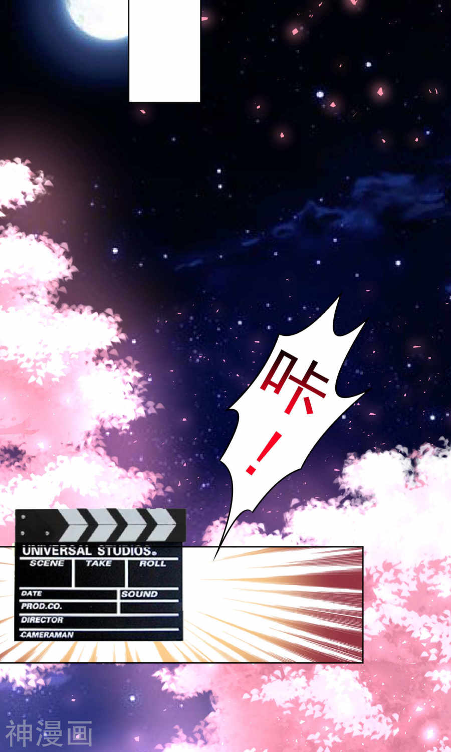 我被总裁黑上了！第126话27P