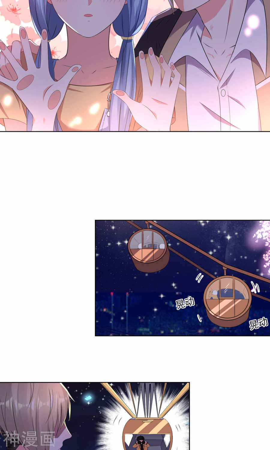 我被总裁黑上了！第128话22P