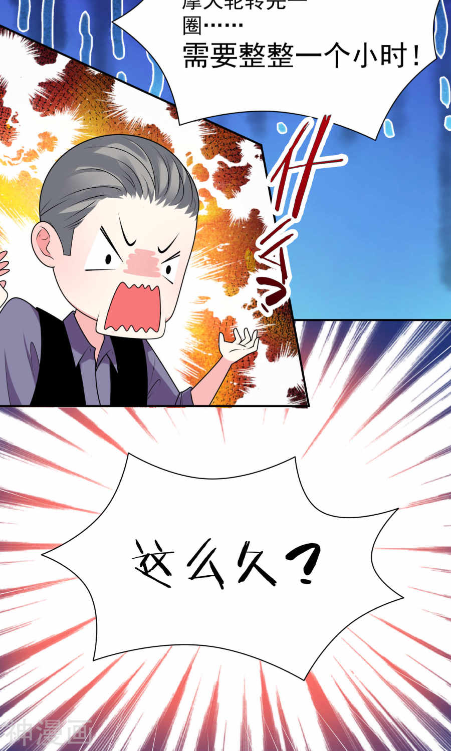 我被总裁黑上了！第128话22P