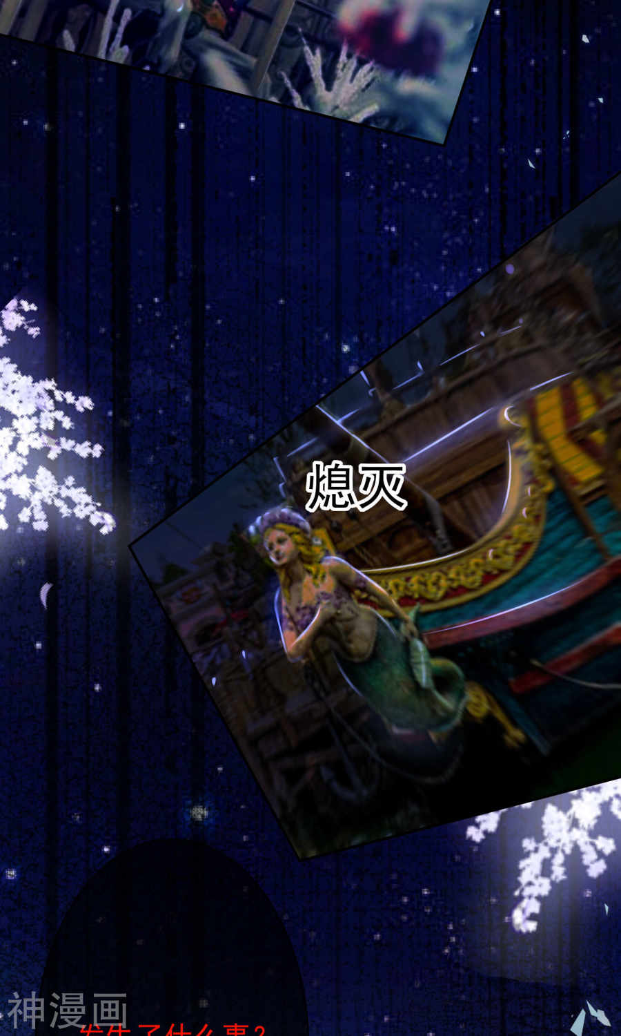 我被总裁黑上了！第129话24P