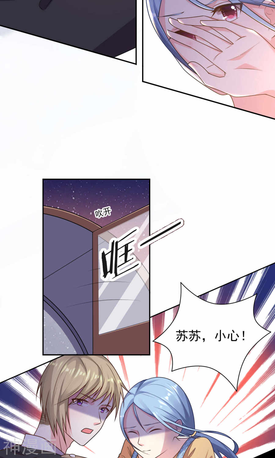 我被总裁黑上了！第129话24P