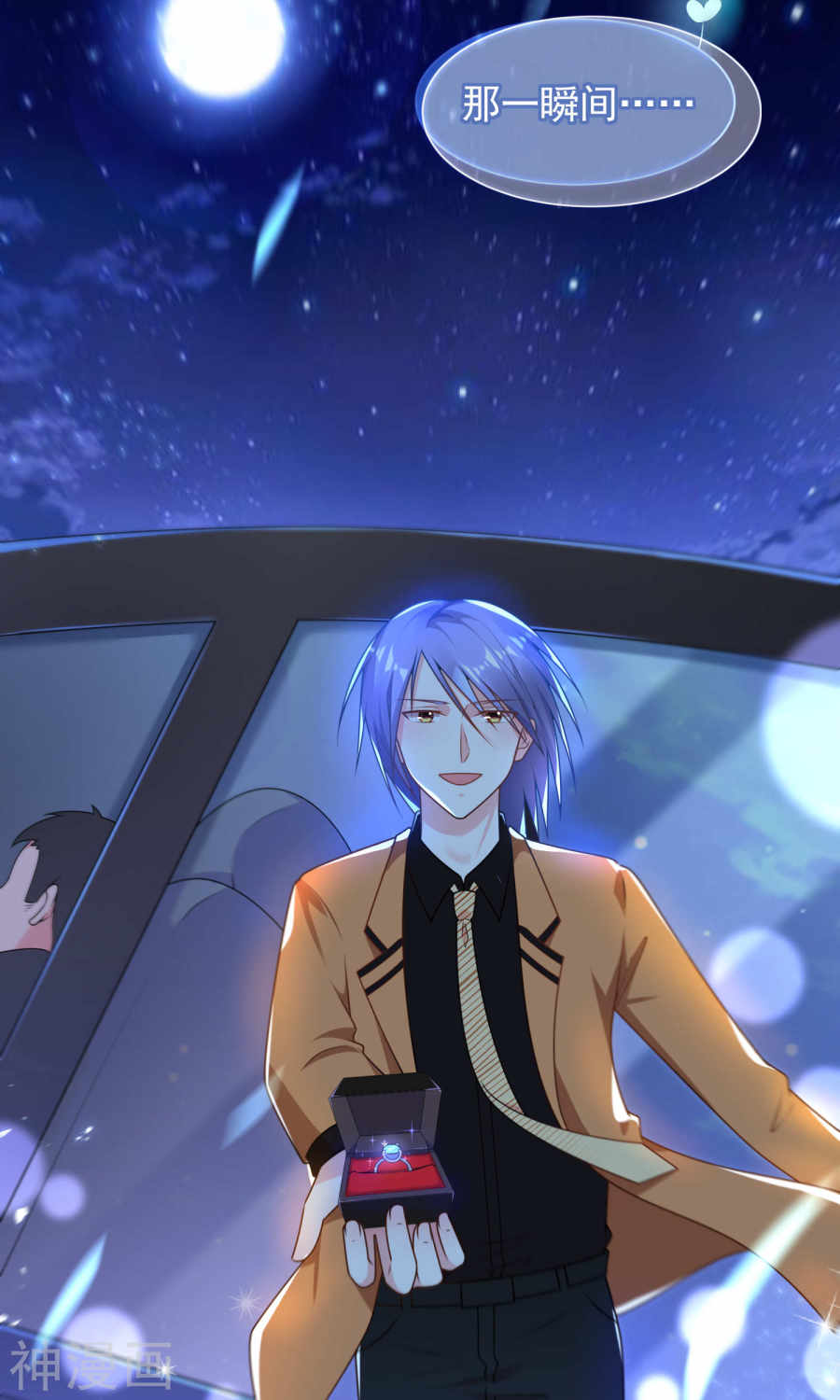 我被总裁黑上了！第129话24P