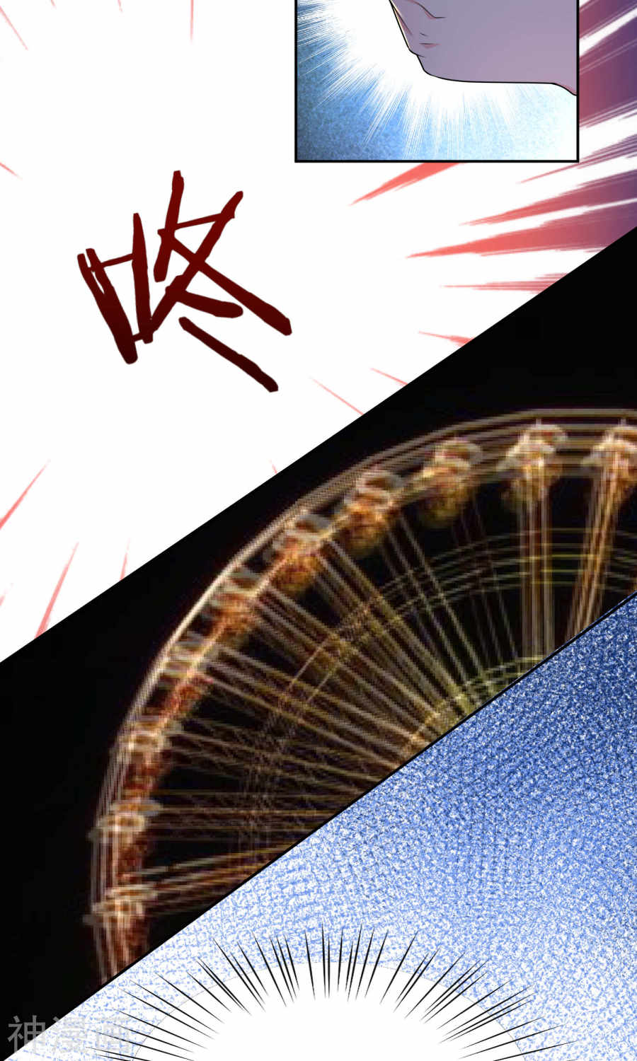 我被总裁黑上了！第129话24P