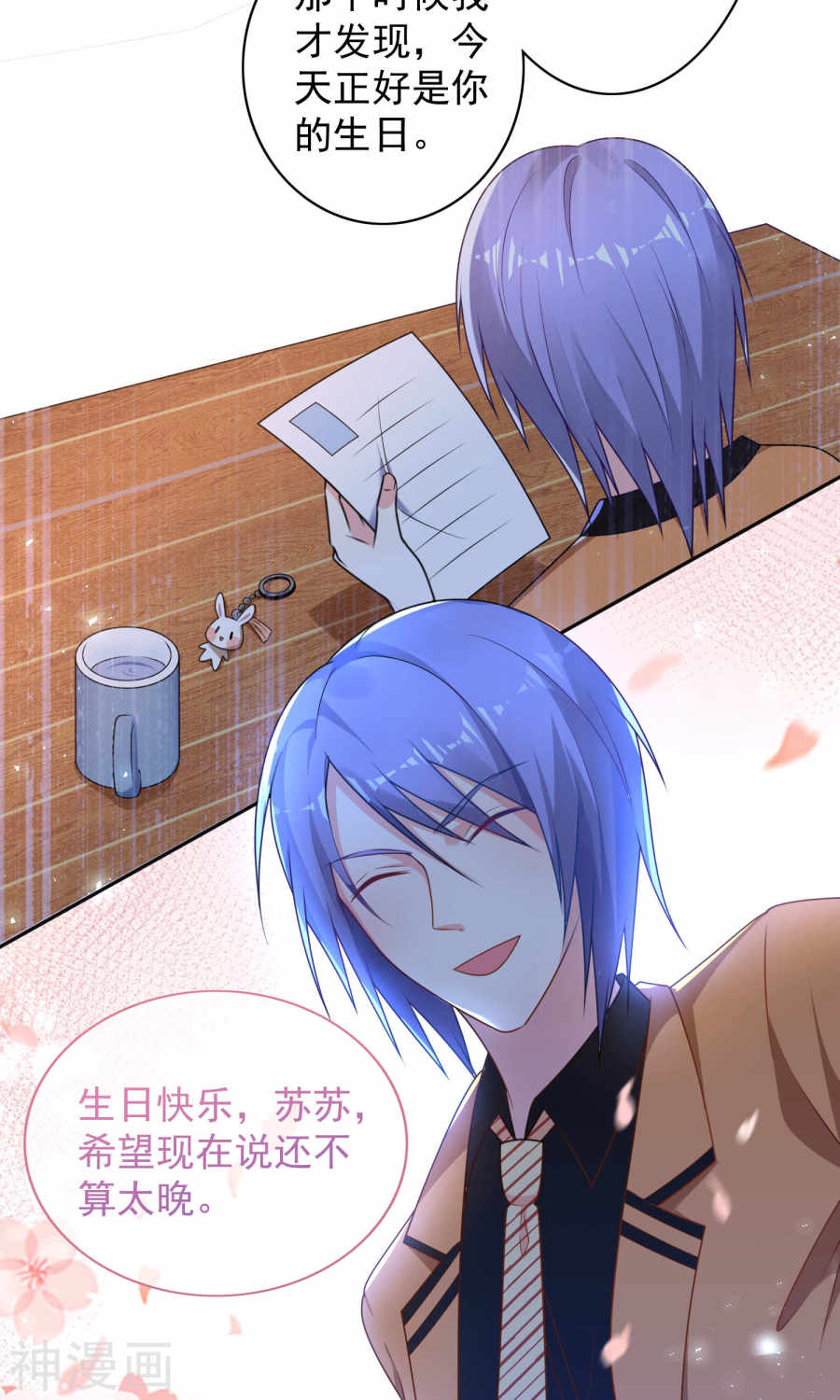 我被总裁黑上了！第130话27P