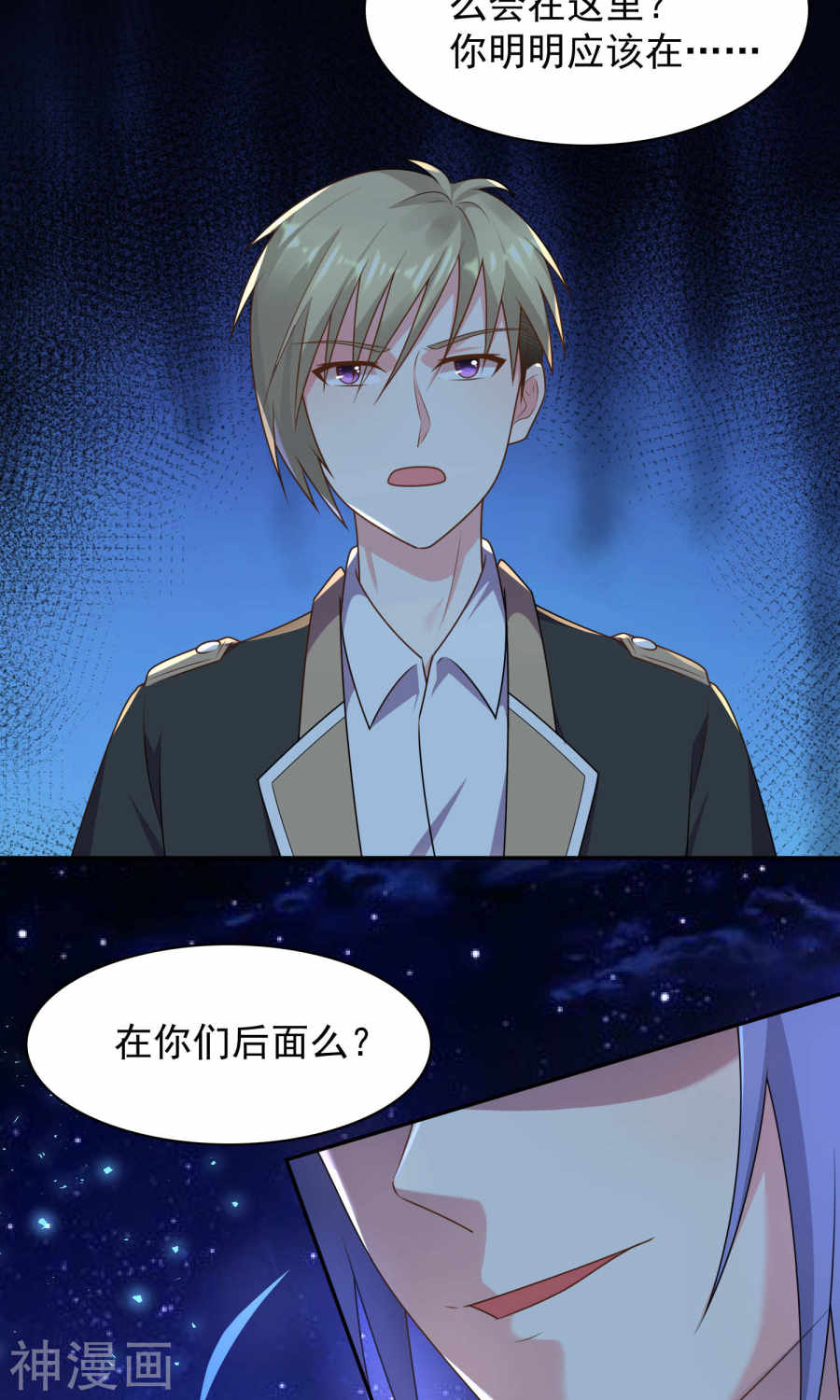 我被总裁黑上了！第130话27P