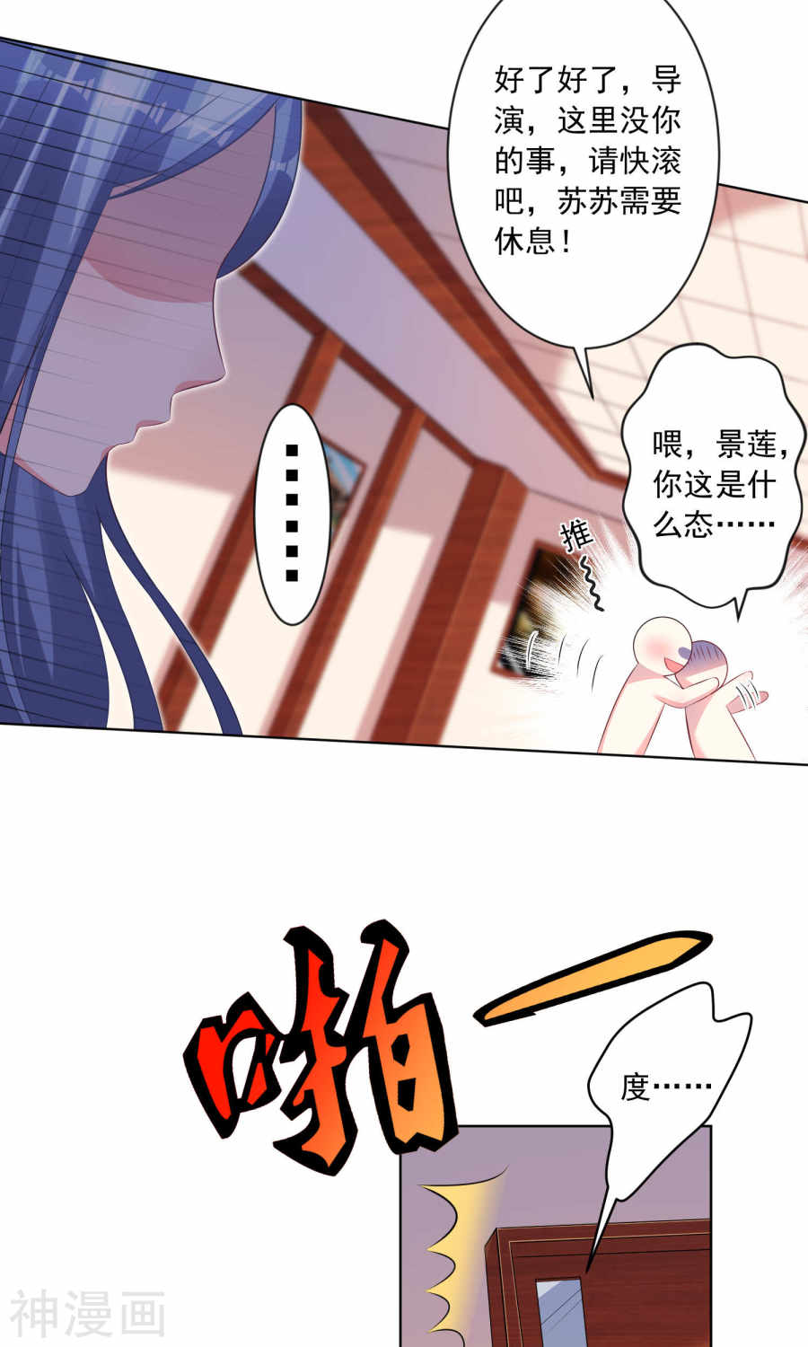 我被总裁黑上了！第131话27P