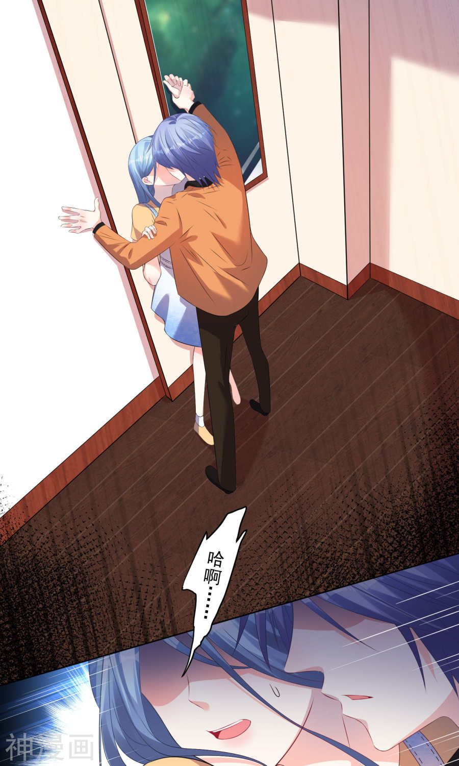 我被总裁黑上了！第132话31P