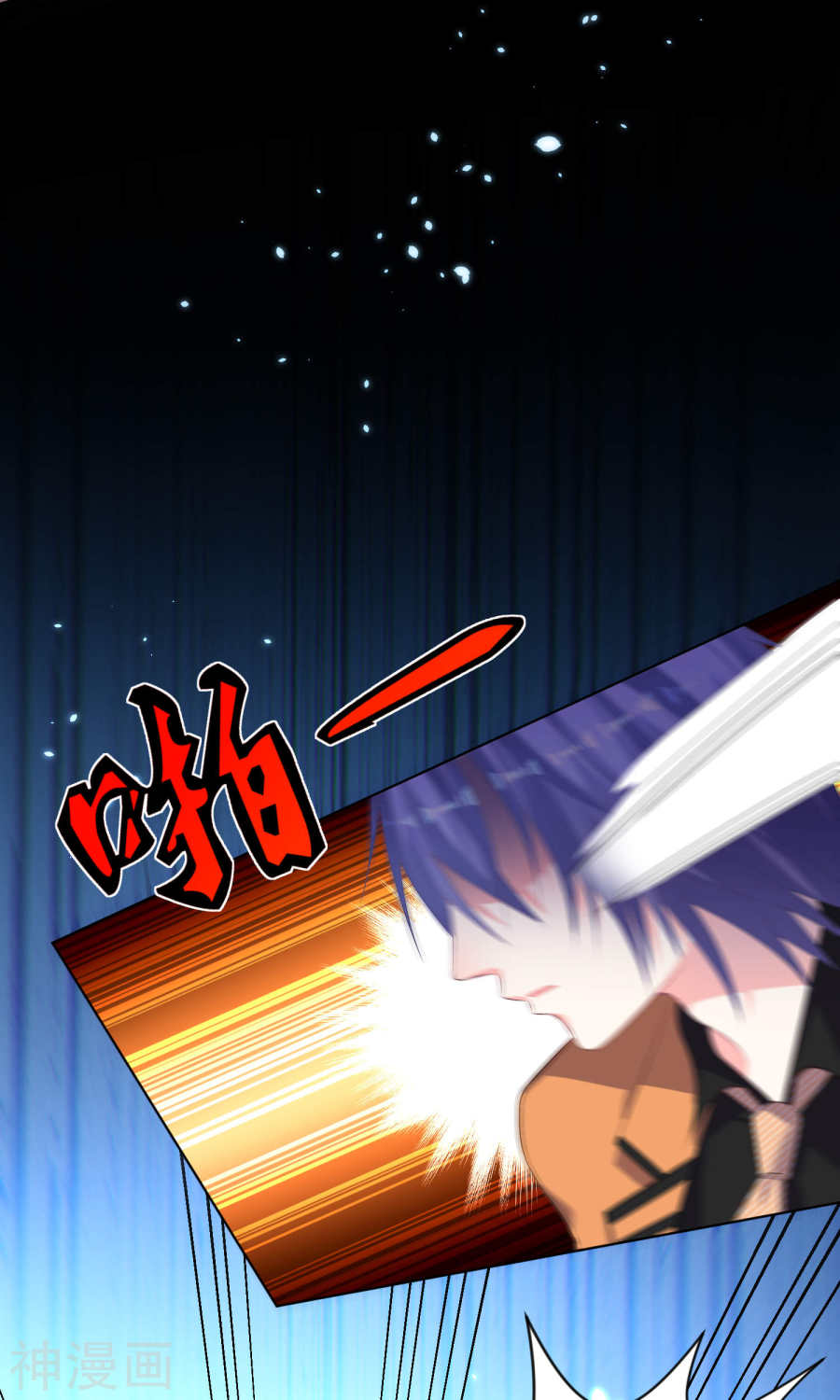 我被总裁黑上了！第132话31P