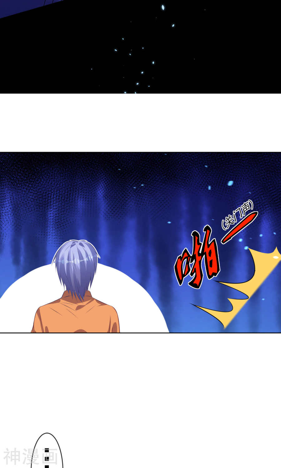 我被总裁黑上了！第132话31P