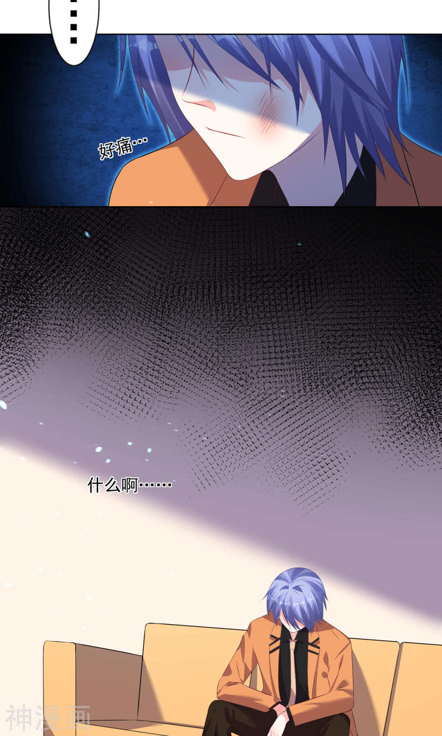 我被总裁黑上了！第132话31P