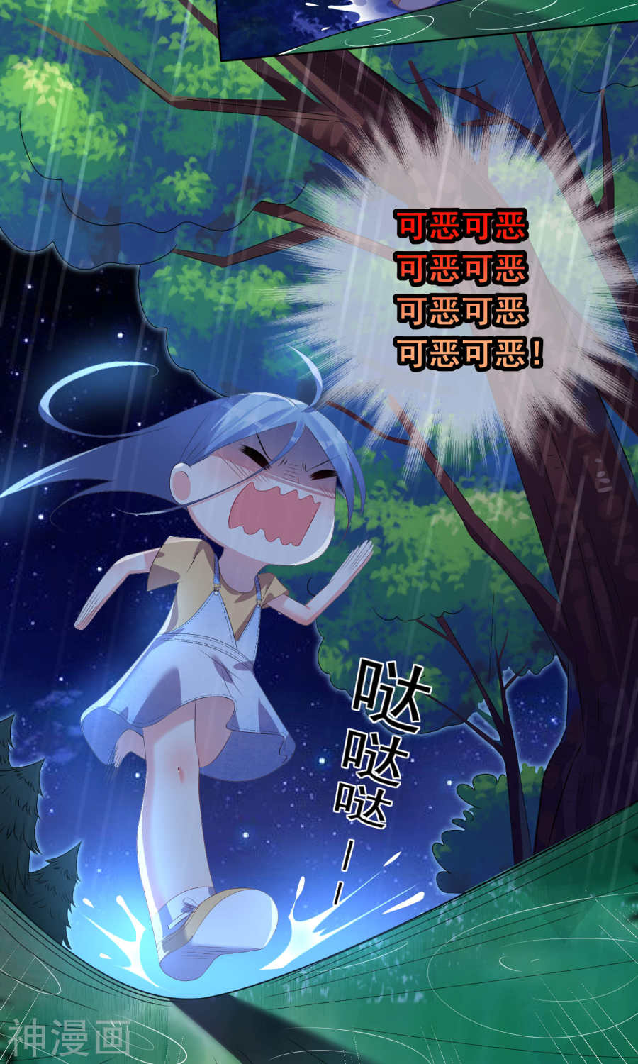 我被总裁黑上了！第132话31P