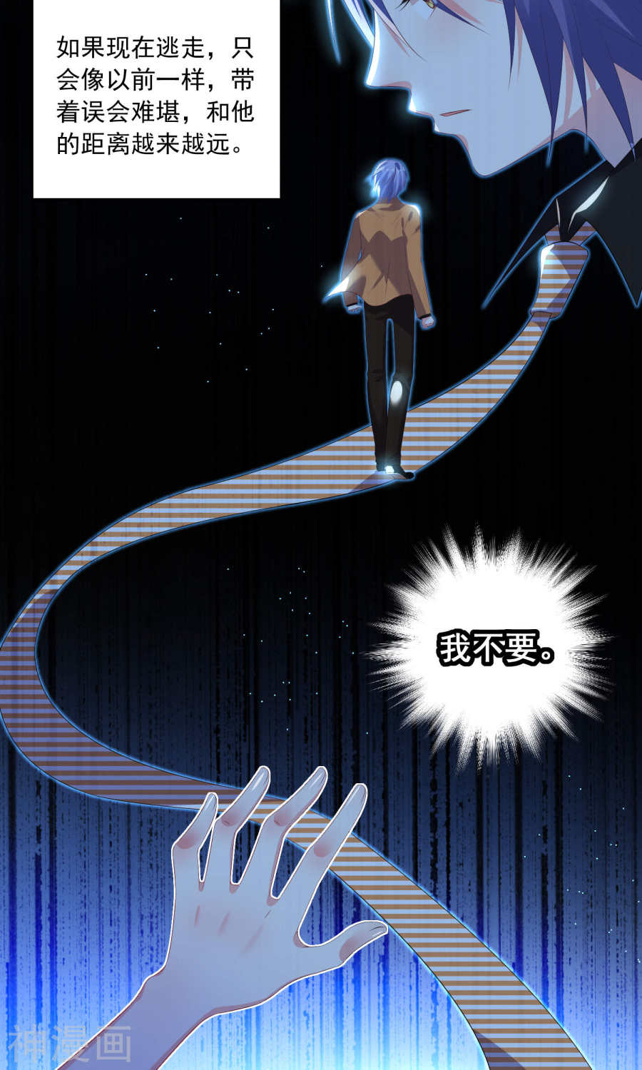 我被总裁黑上了！第132话31P