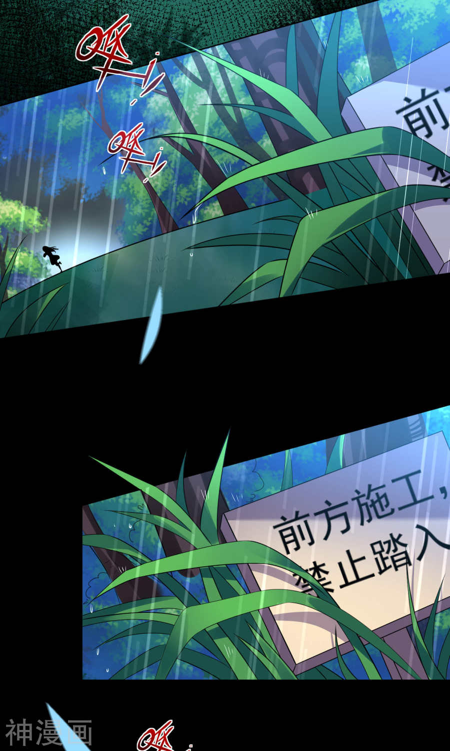 我被总裁黑上了！第132话31P