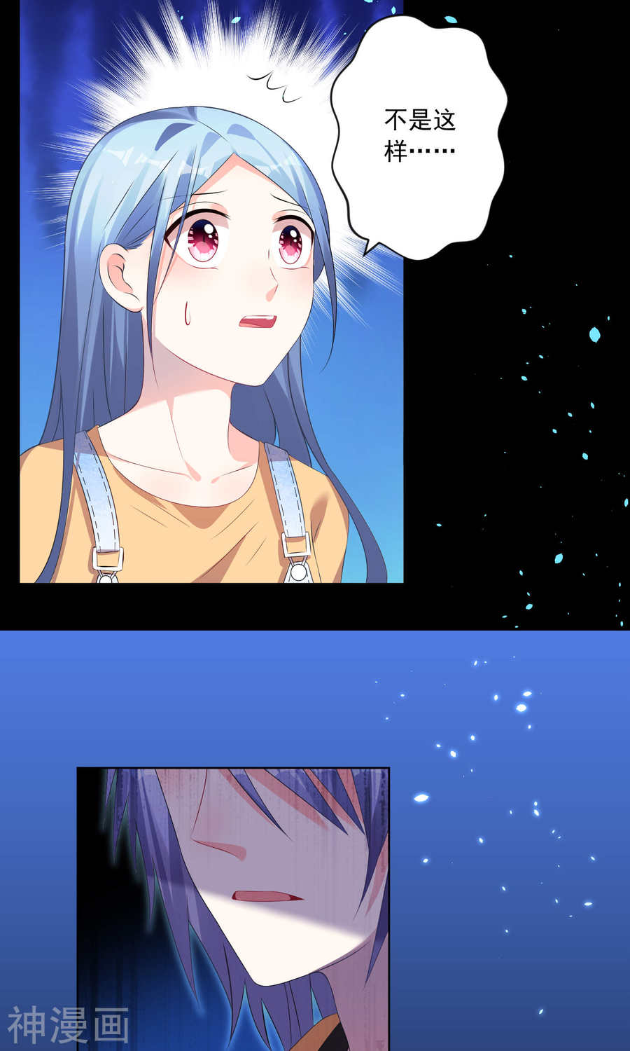 我被总裁黑上了！第132话31P