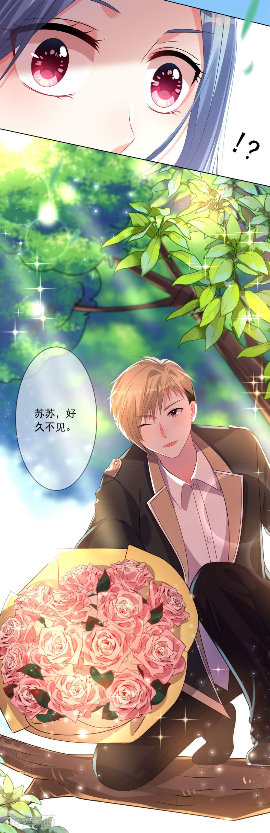 我被总裁黑上了！第142话28P