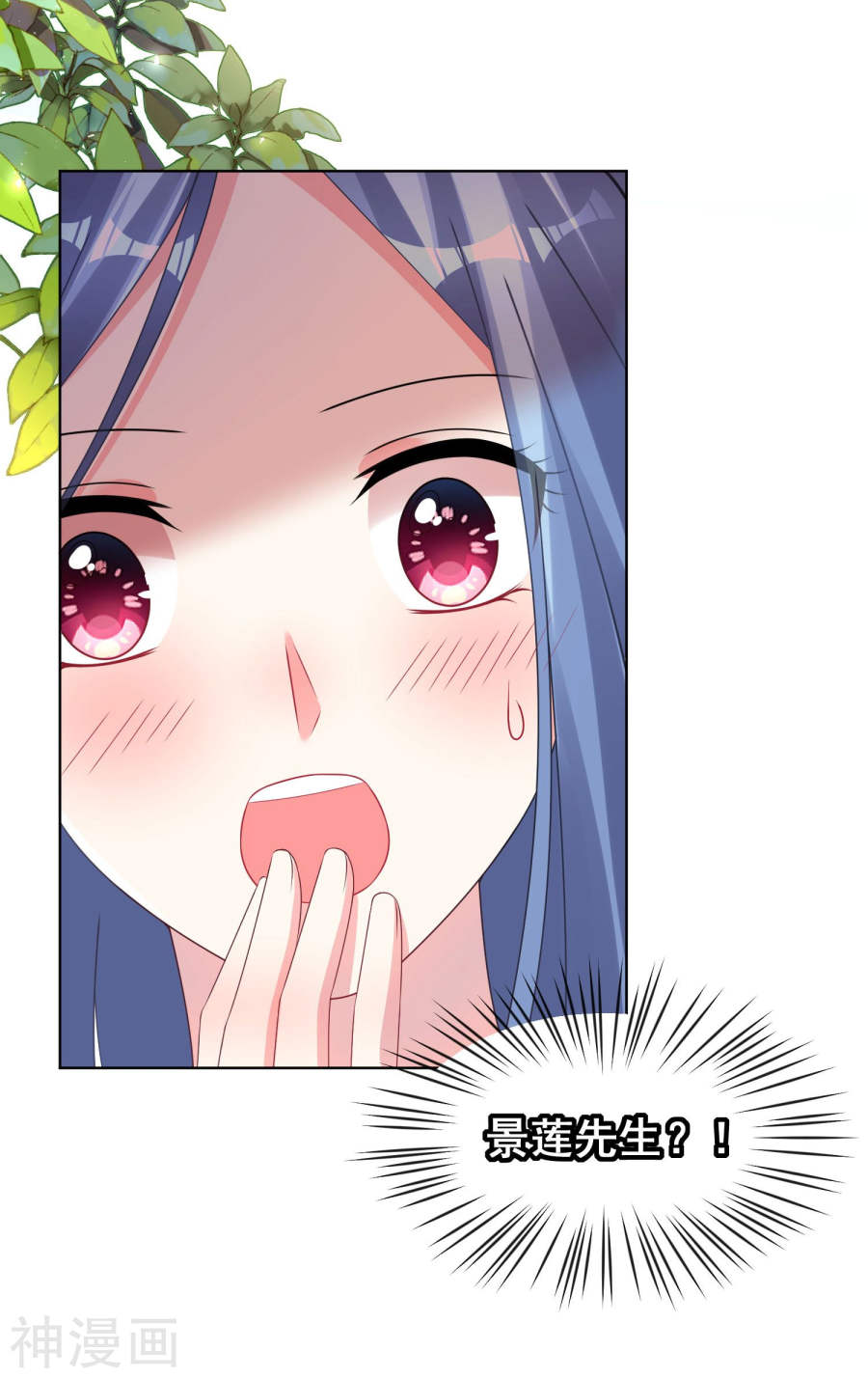 我被总裁黑上了！第142话28P