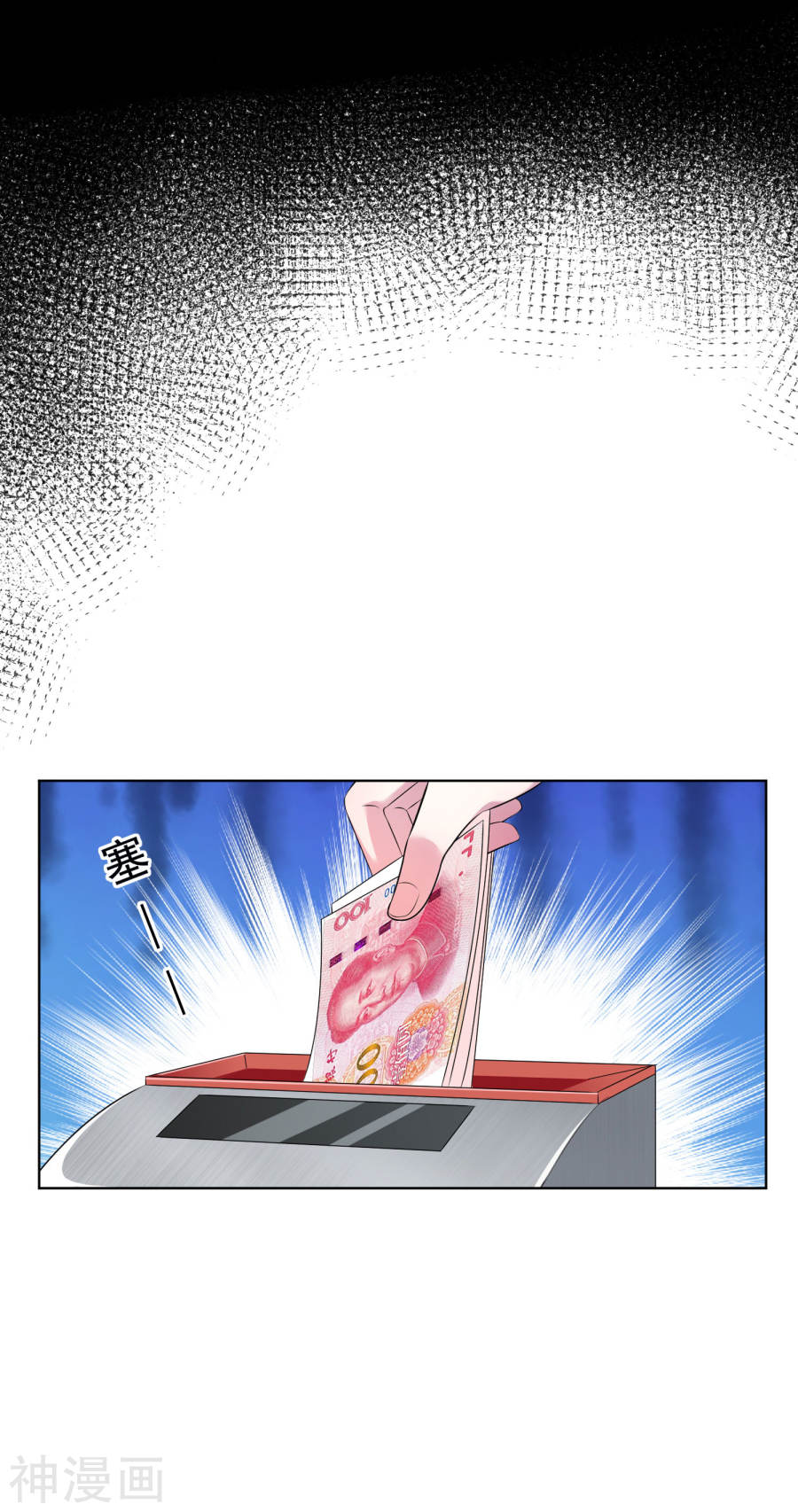 我被总裁黑上了！第145话22P