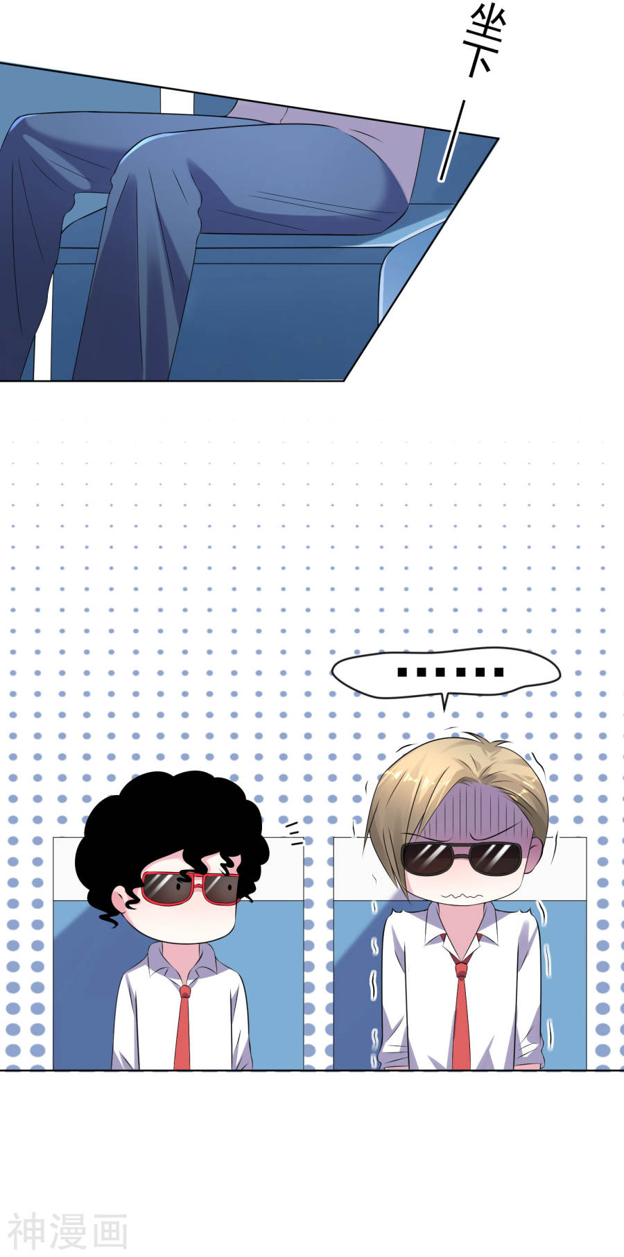 我被总裁黑上了！第145话22P