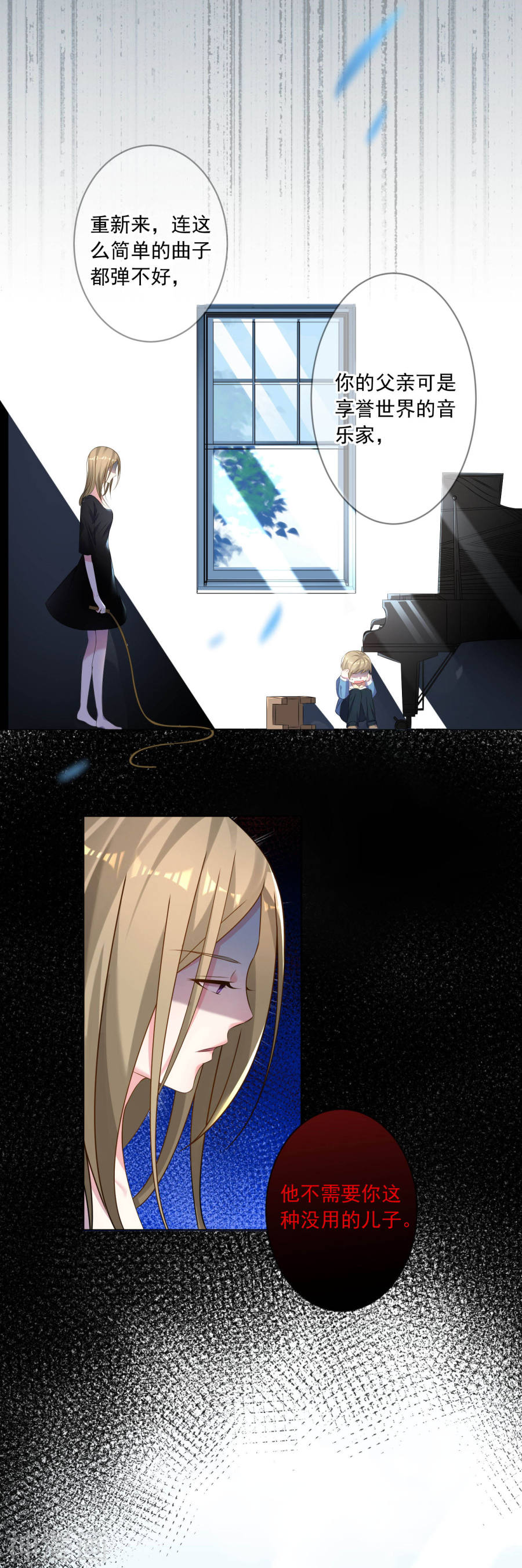 我被总裁黑上了！第146话22P