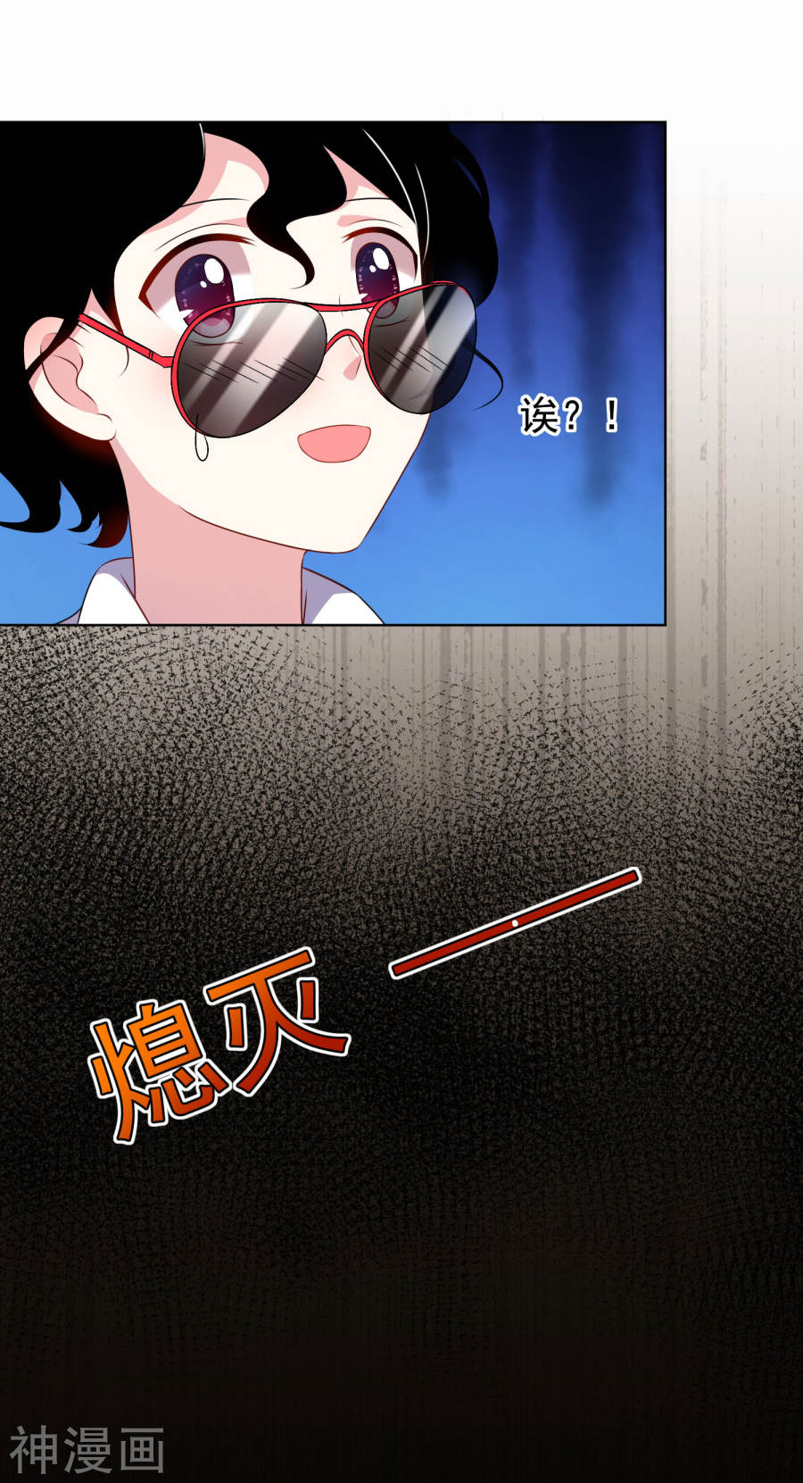 我被总裁黑上了！第147话21P