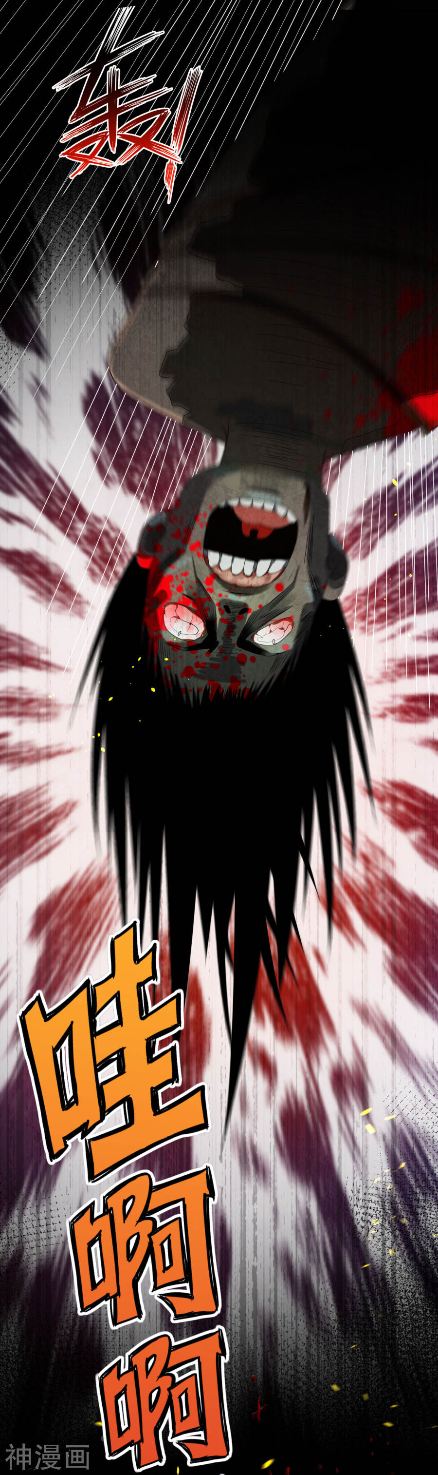 我被总裁黑上了！第147话21P