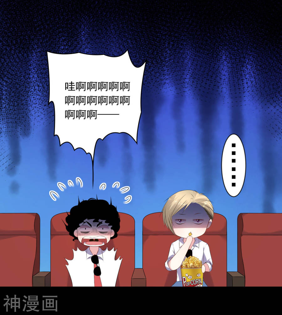 我被总裁黑上了！第147话21P