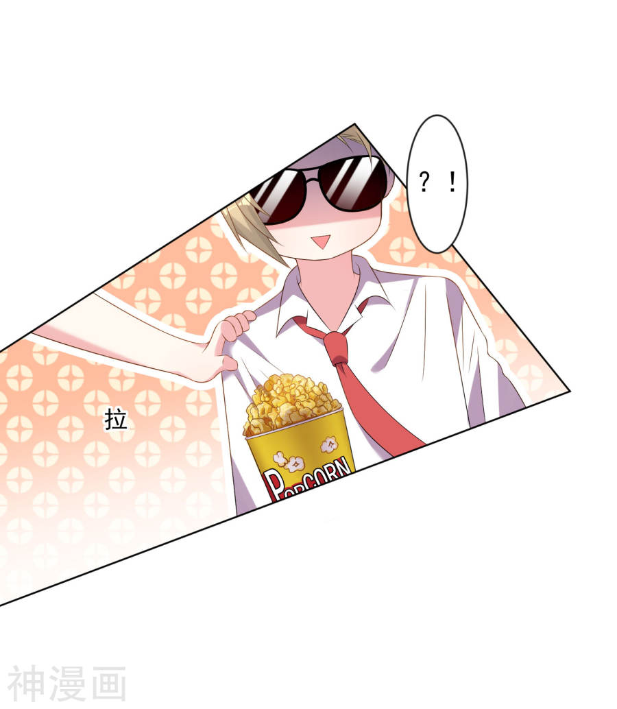 我被总裁黑上了！第147话21P