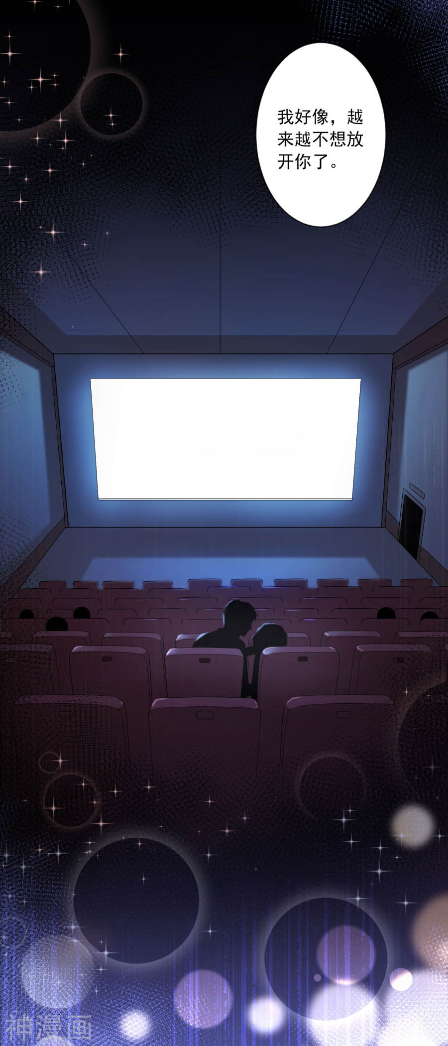 我被总裁黑上了！第147话21P