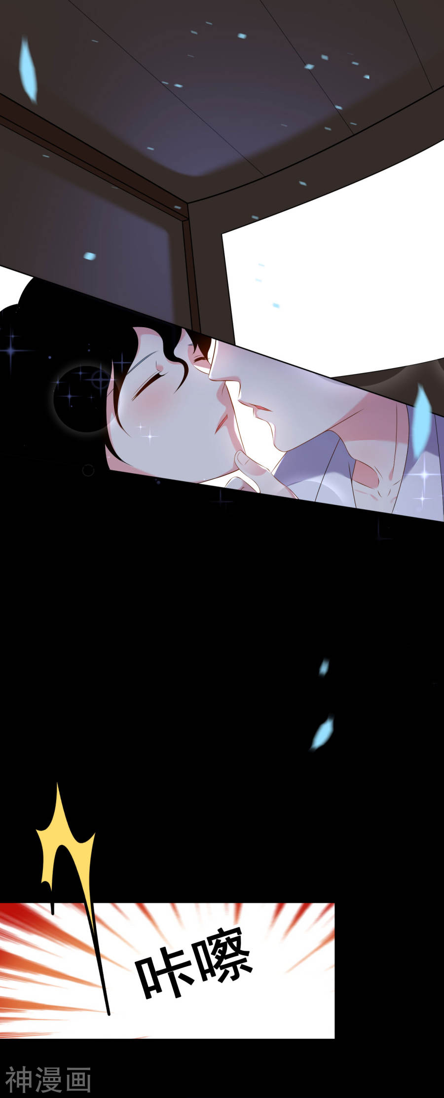 我被总裁黑上了！第148话23P