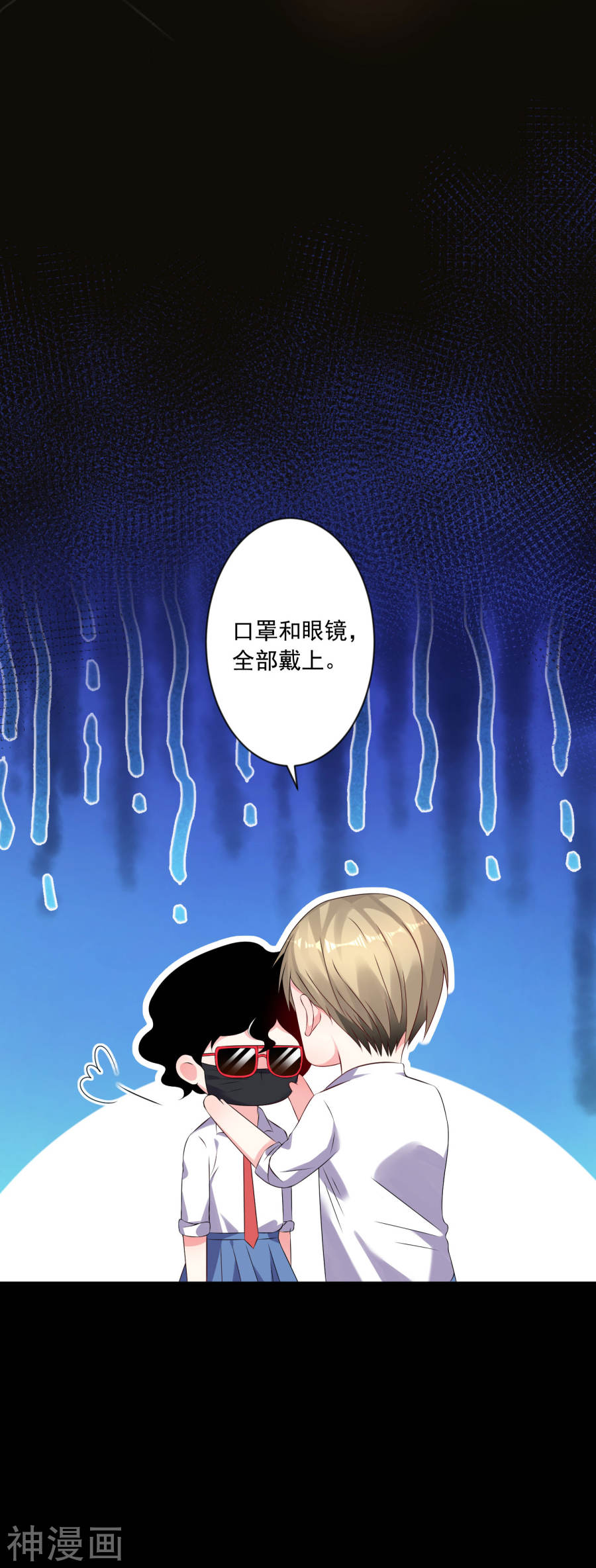 我被总裁黑上了！第148话23P