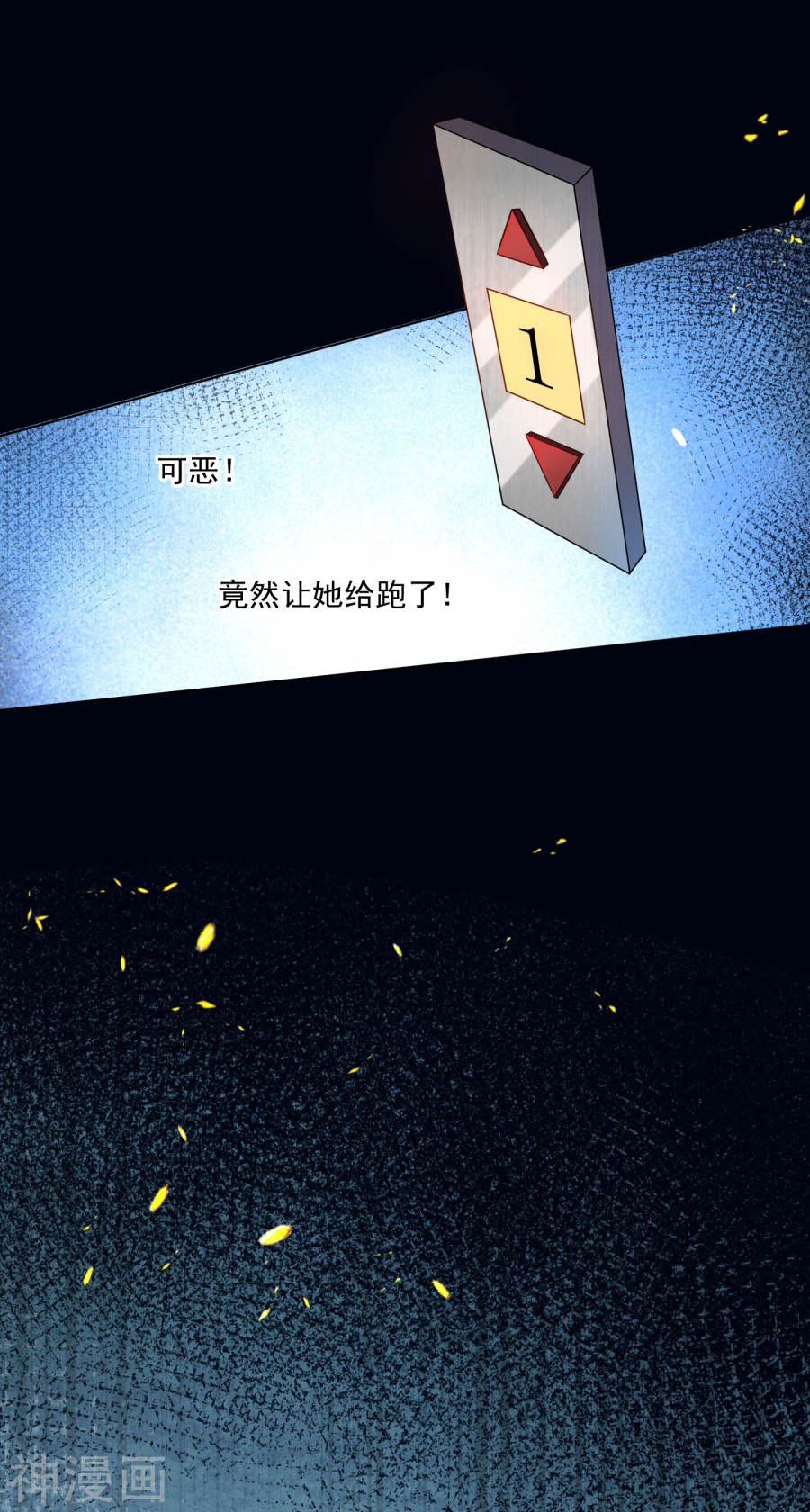 我被总裁黑上了！第148话23P