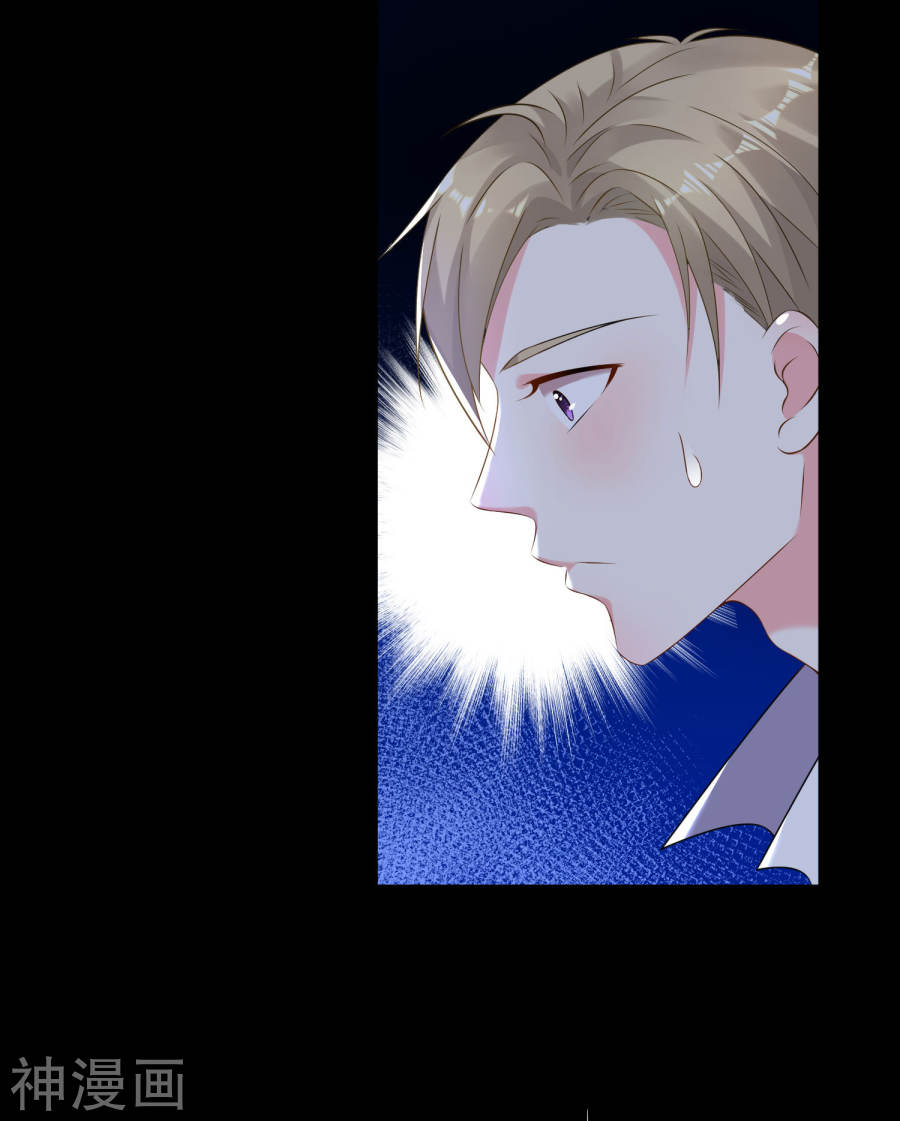 我被总裁黑上了！第148话23P