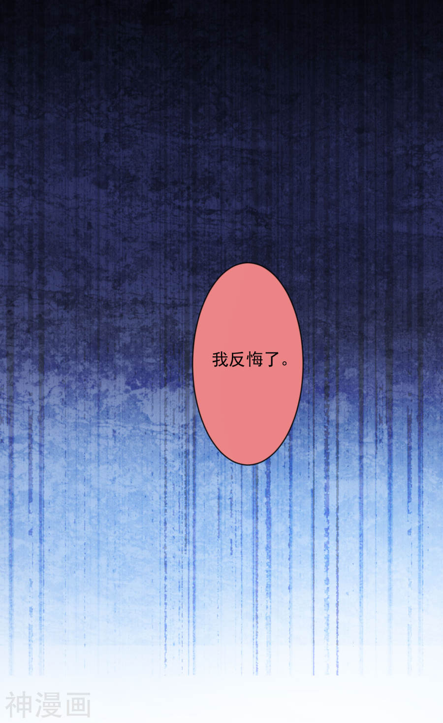 我被总裁黑上了！第149话21P