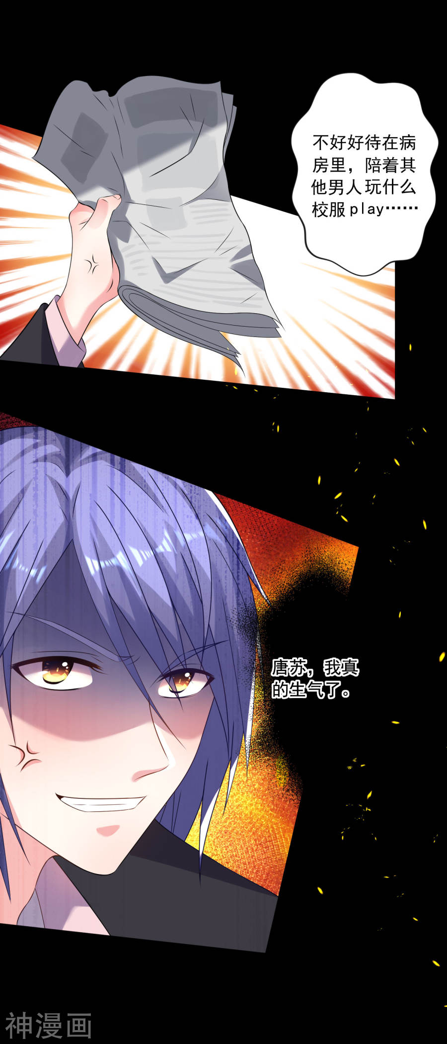 我被总裁黑上了！第149话21P