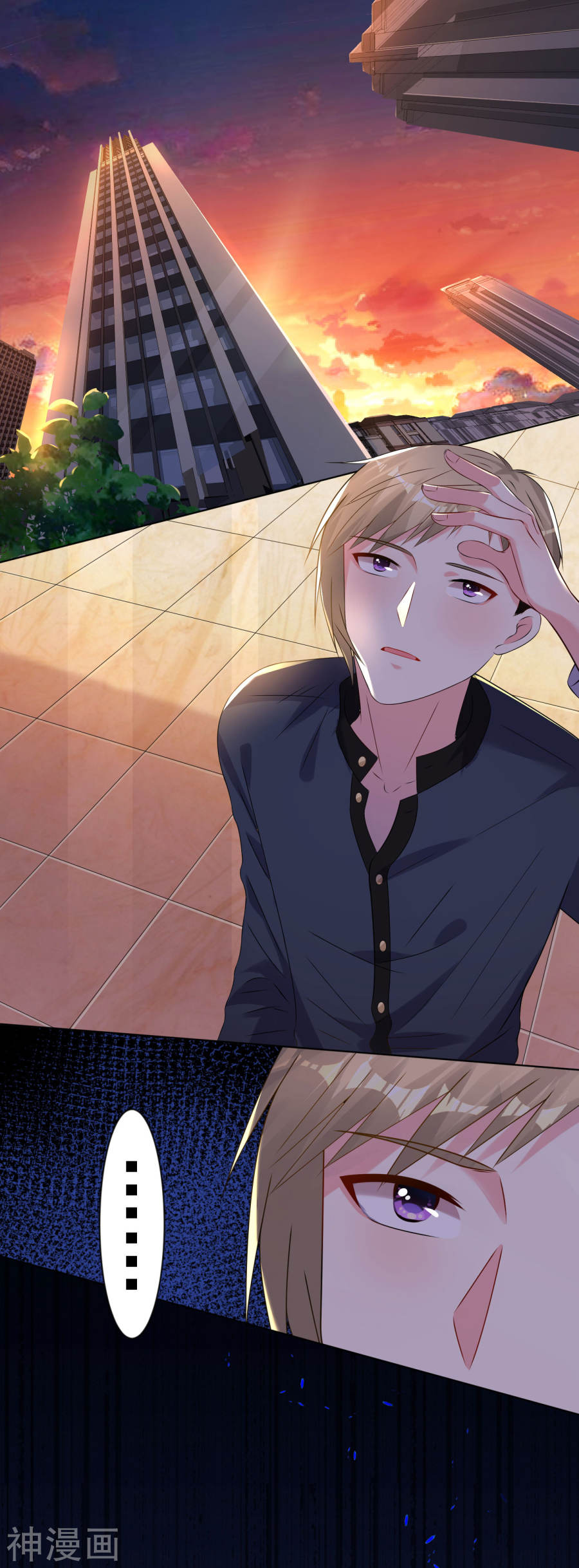 我被总裁黑上了！第150话21P