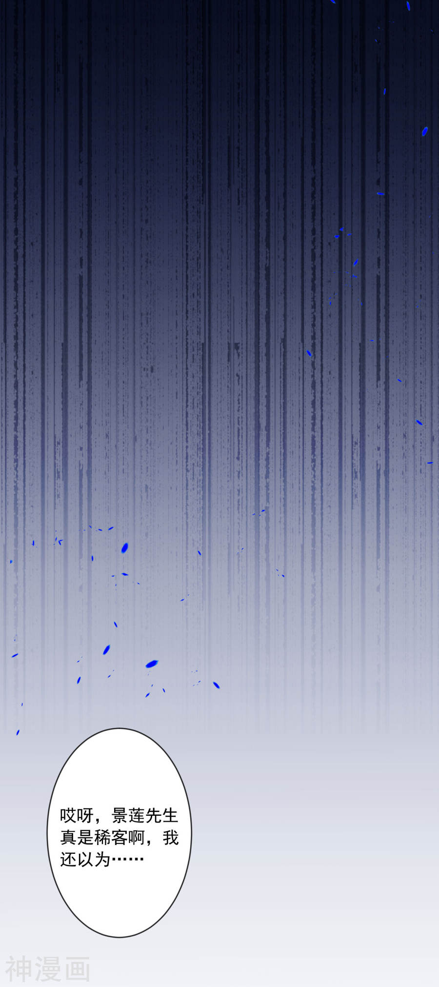 我被总裁黑上了！第150话21P