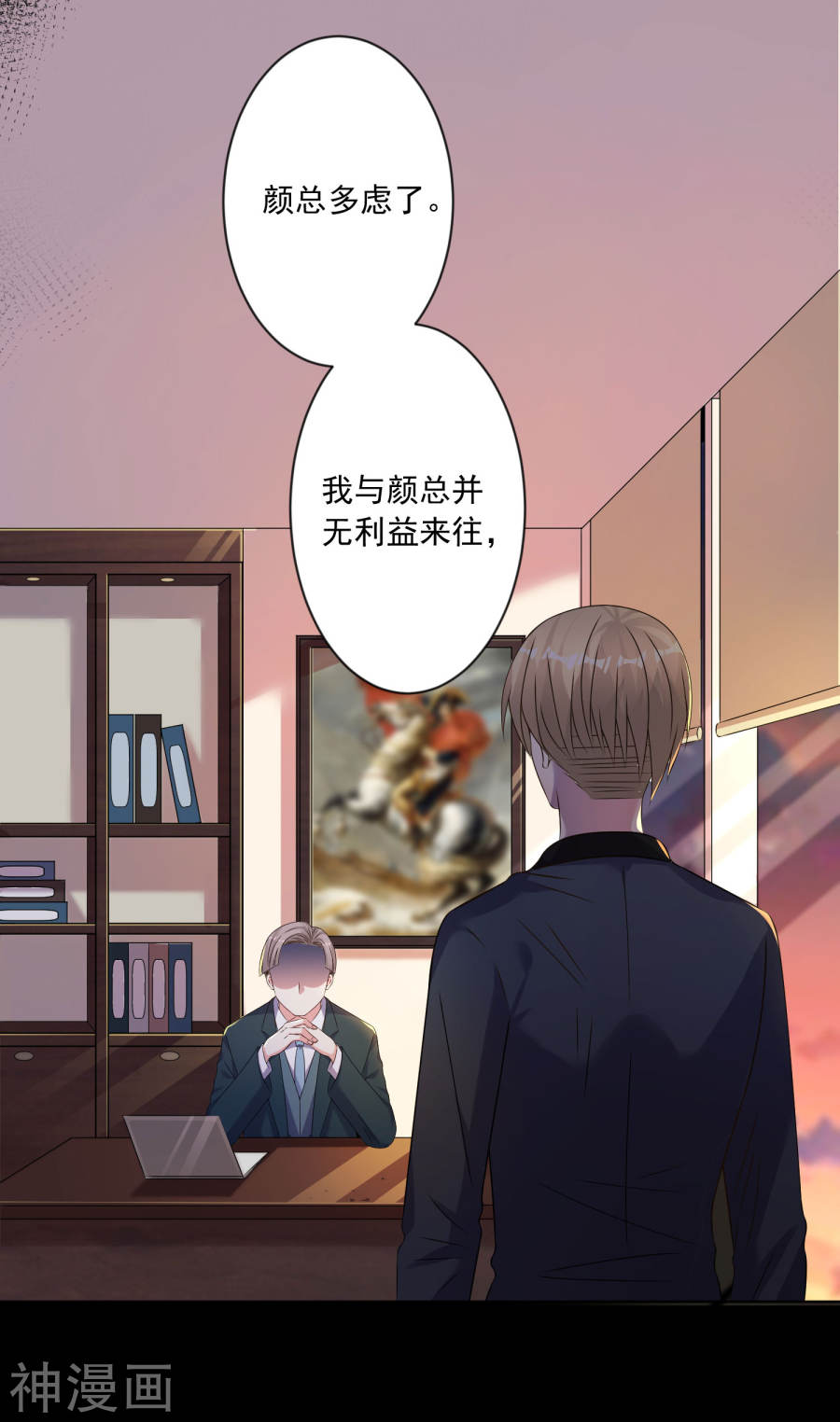 我被总裁黑上了！第150话21P