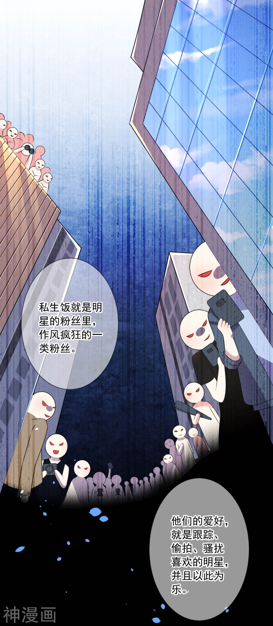 我被总裁黑上了！第151话21P